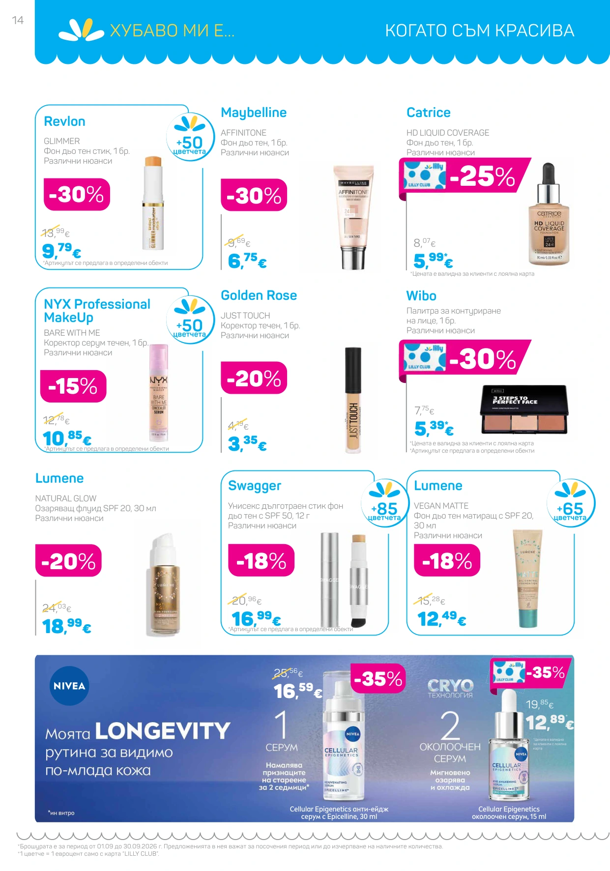 Flyer page 14