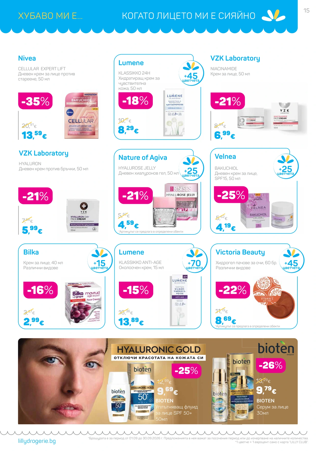Flyer page 15