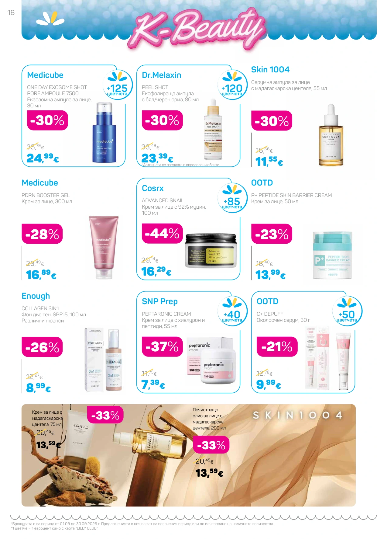 Flyer page 16