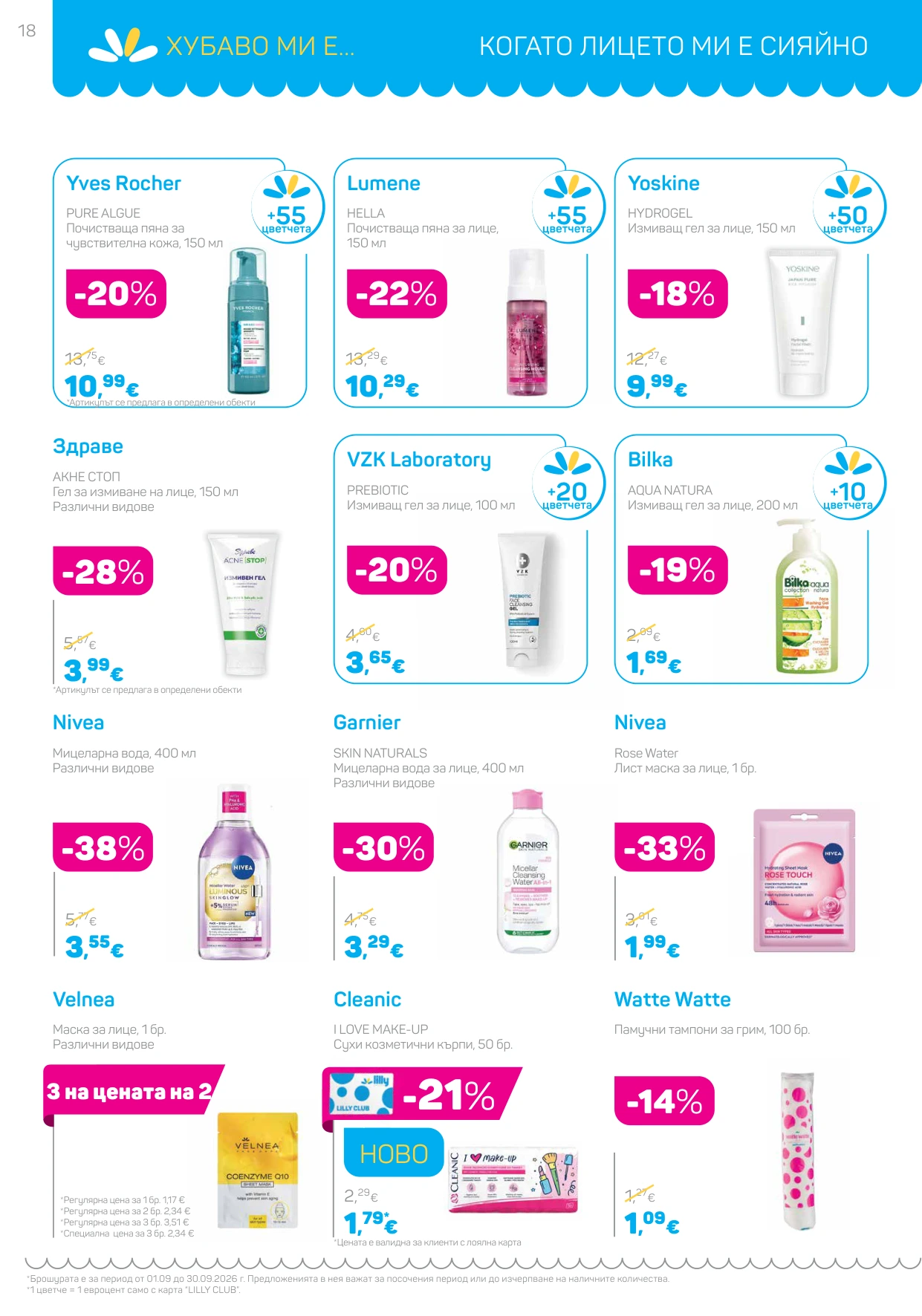 Flyer page 18