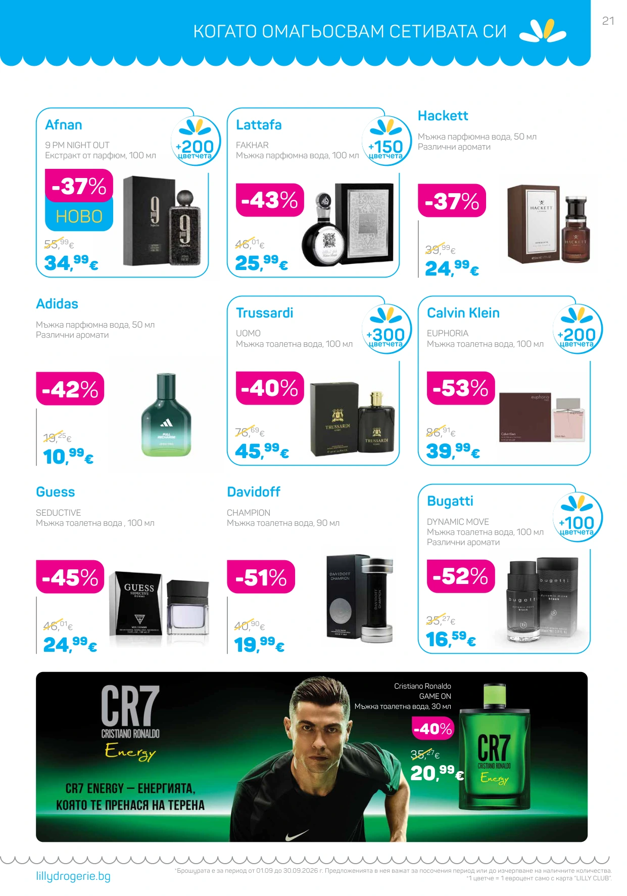 Flyer page 21