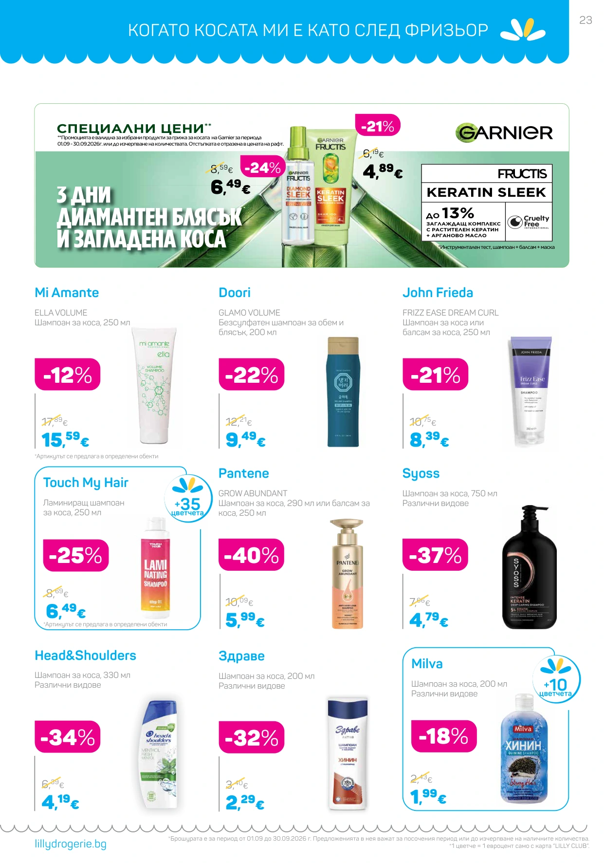 Flyer page 23