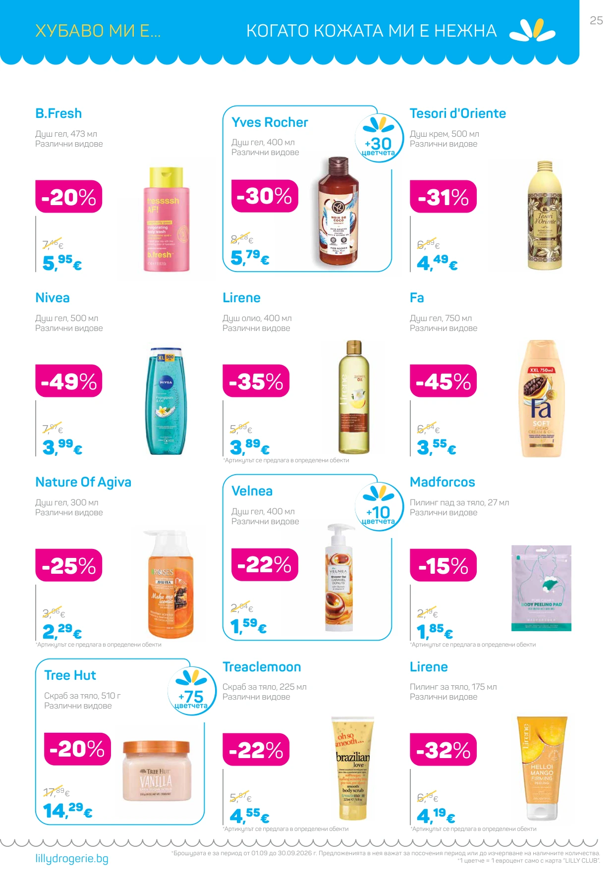 Flyer page 25