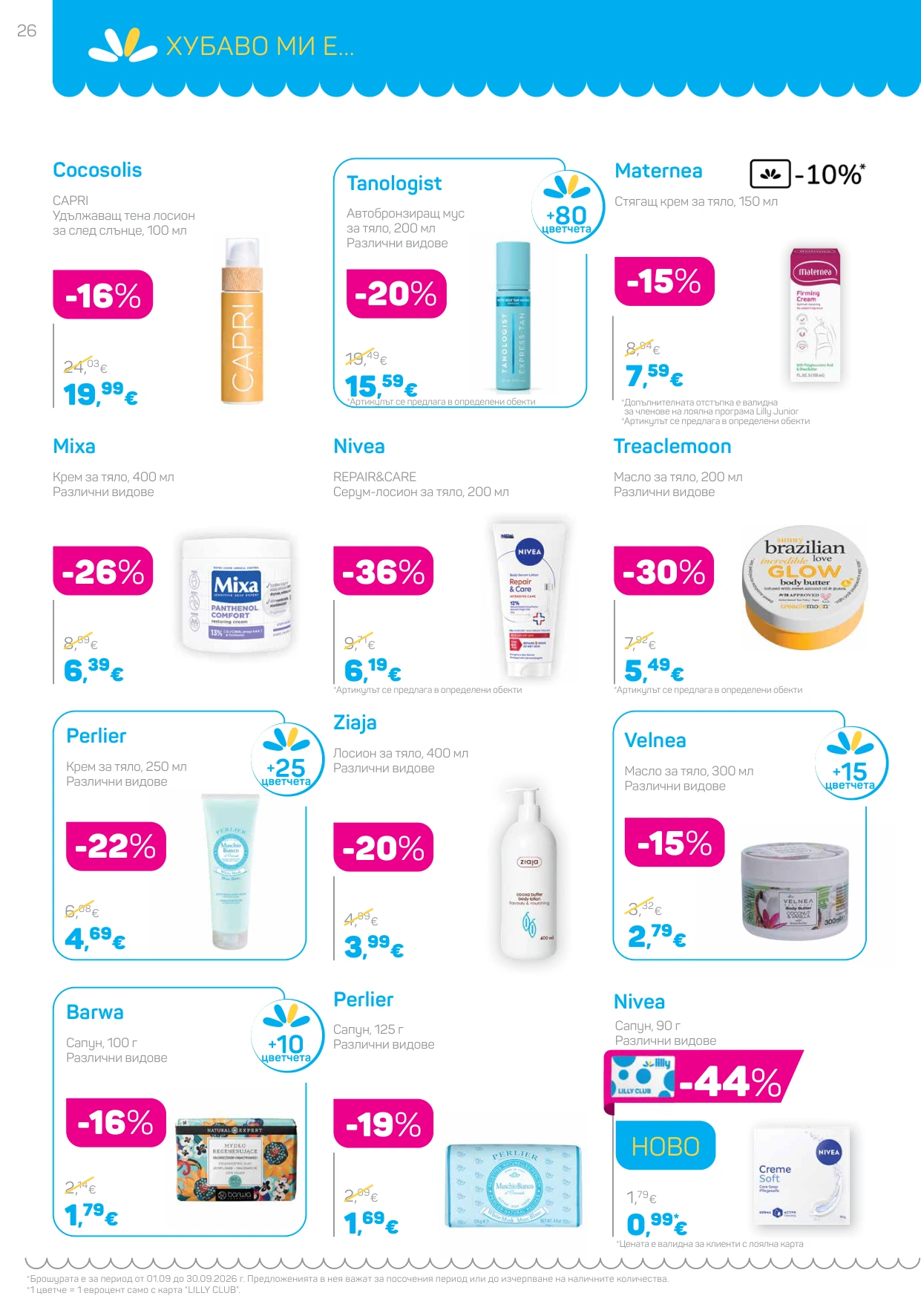Flyer page 26