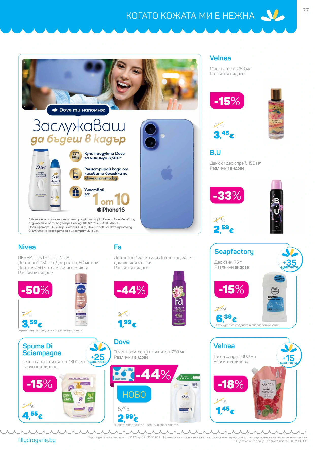 Flyer page 27