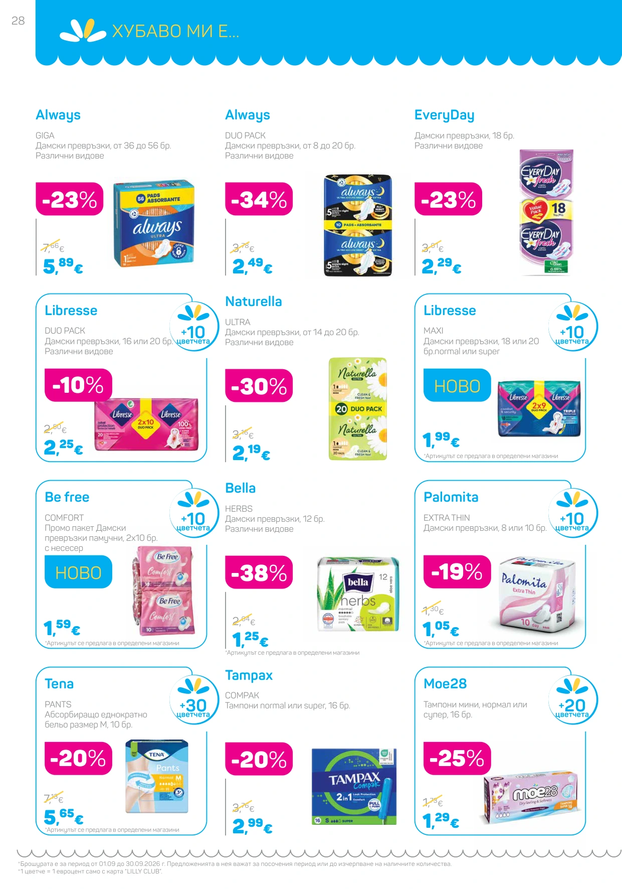 Flyer page 28