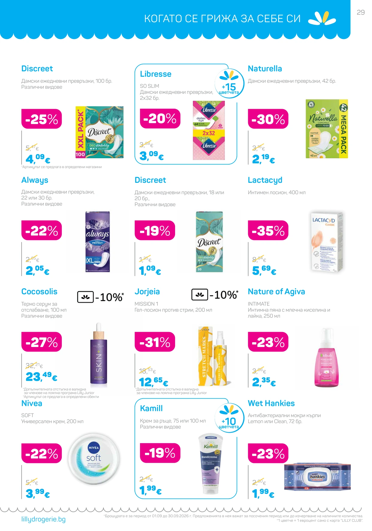 Flyer page 29