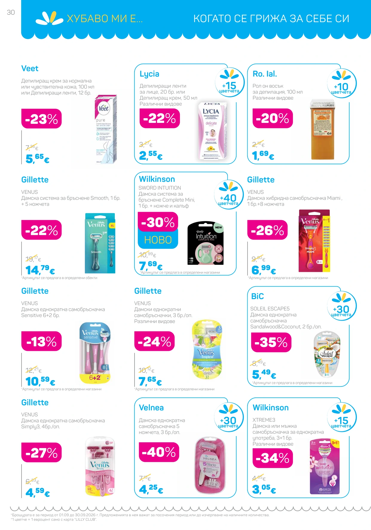 Flyer page 30
