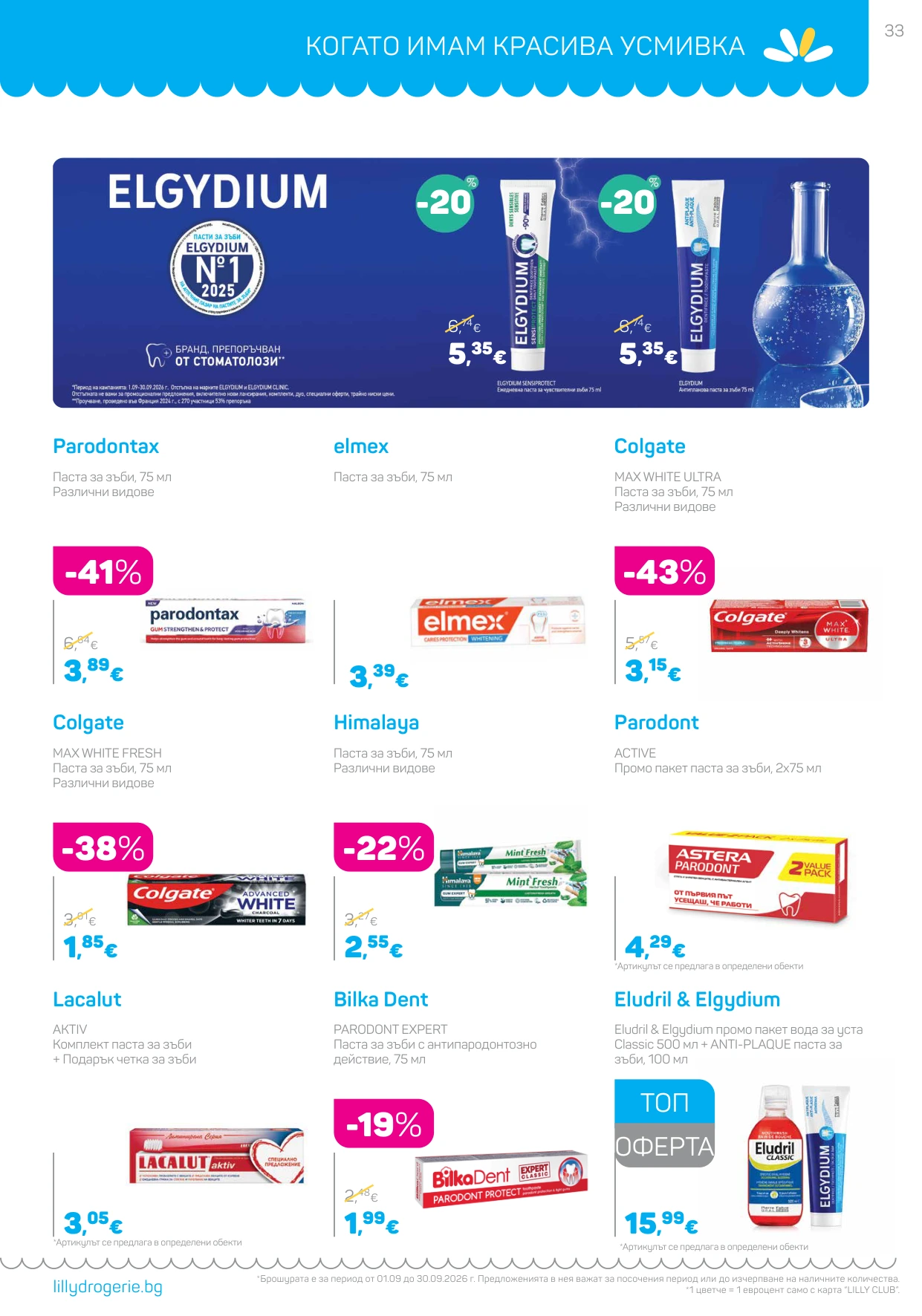 Flyer page 33