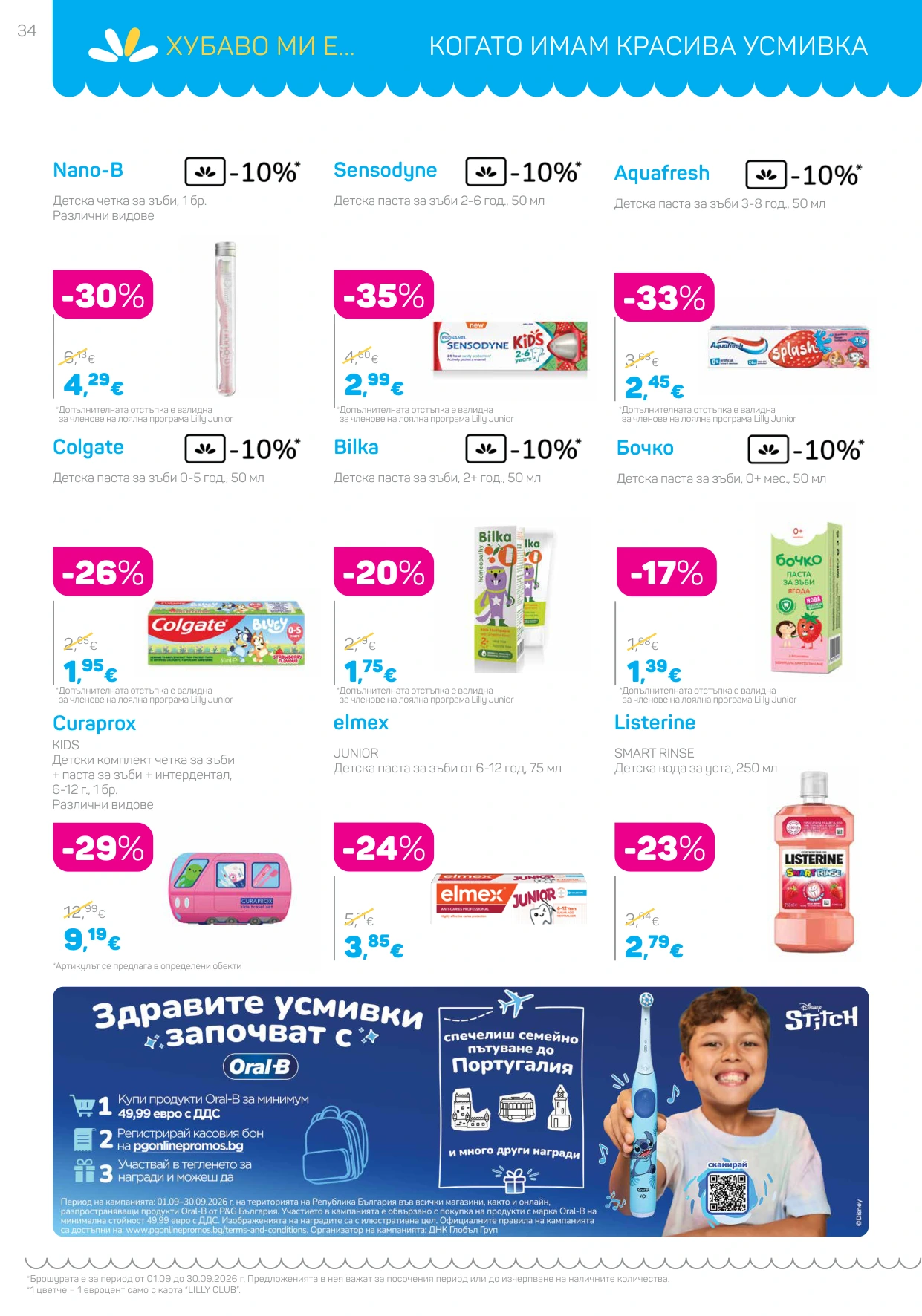Flyer page 34