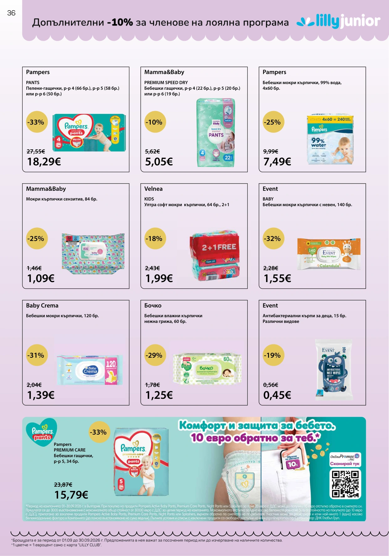 Flyer page 36