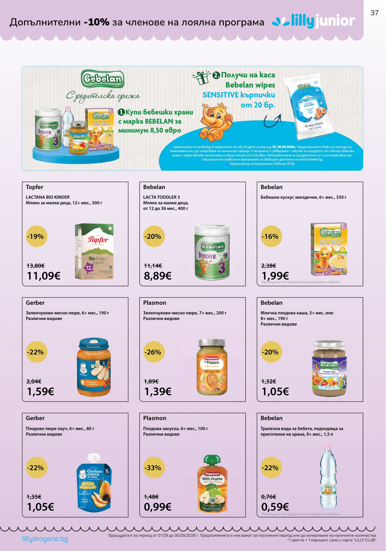 Flyer page 37