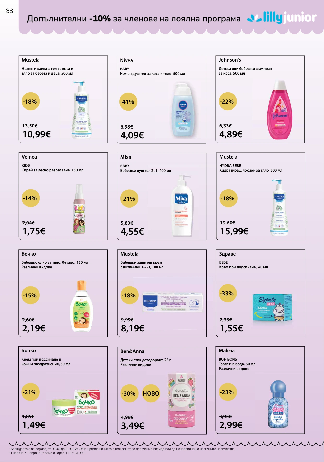 Flyer page 38