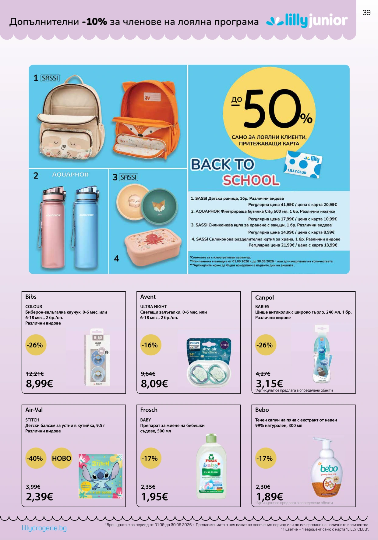 Flyer page 39