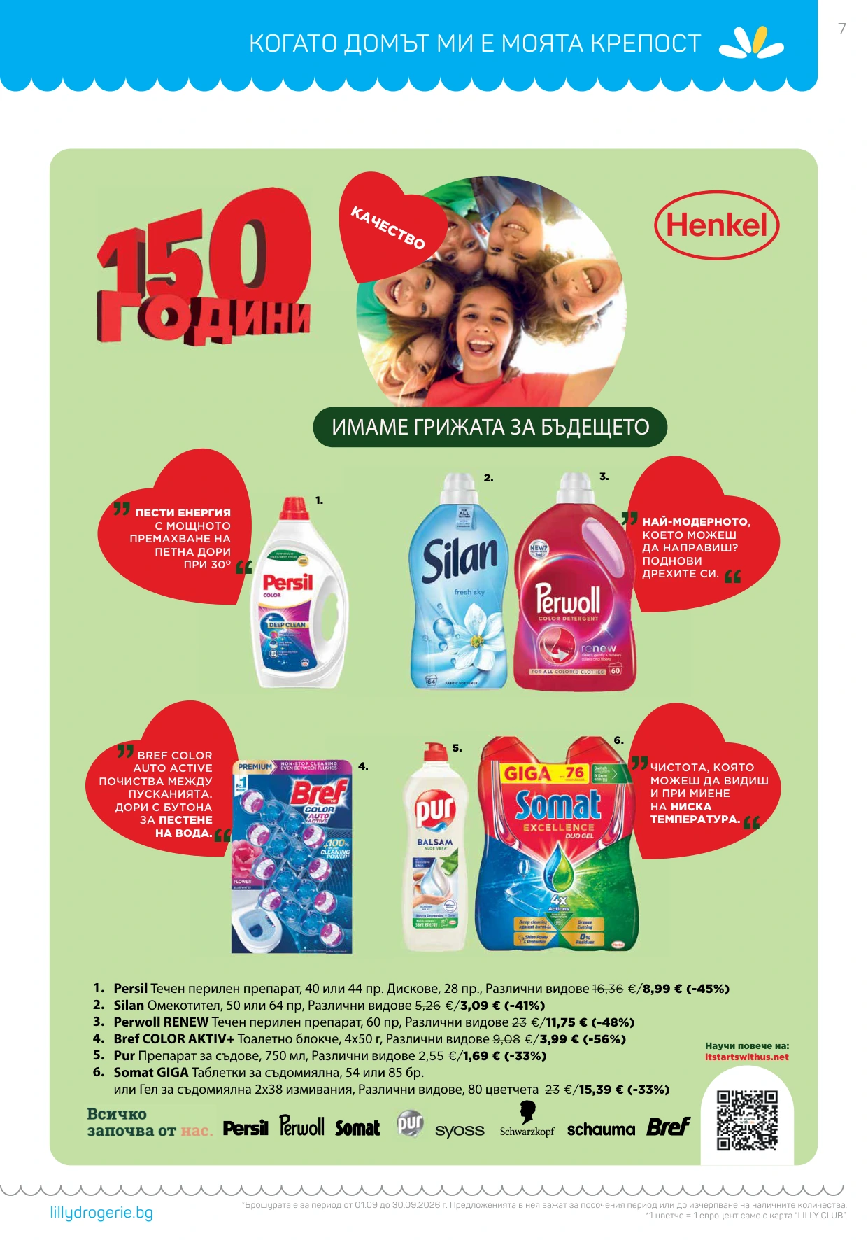 Flyer page 7