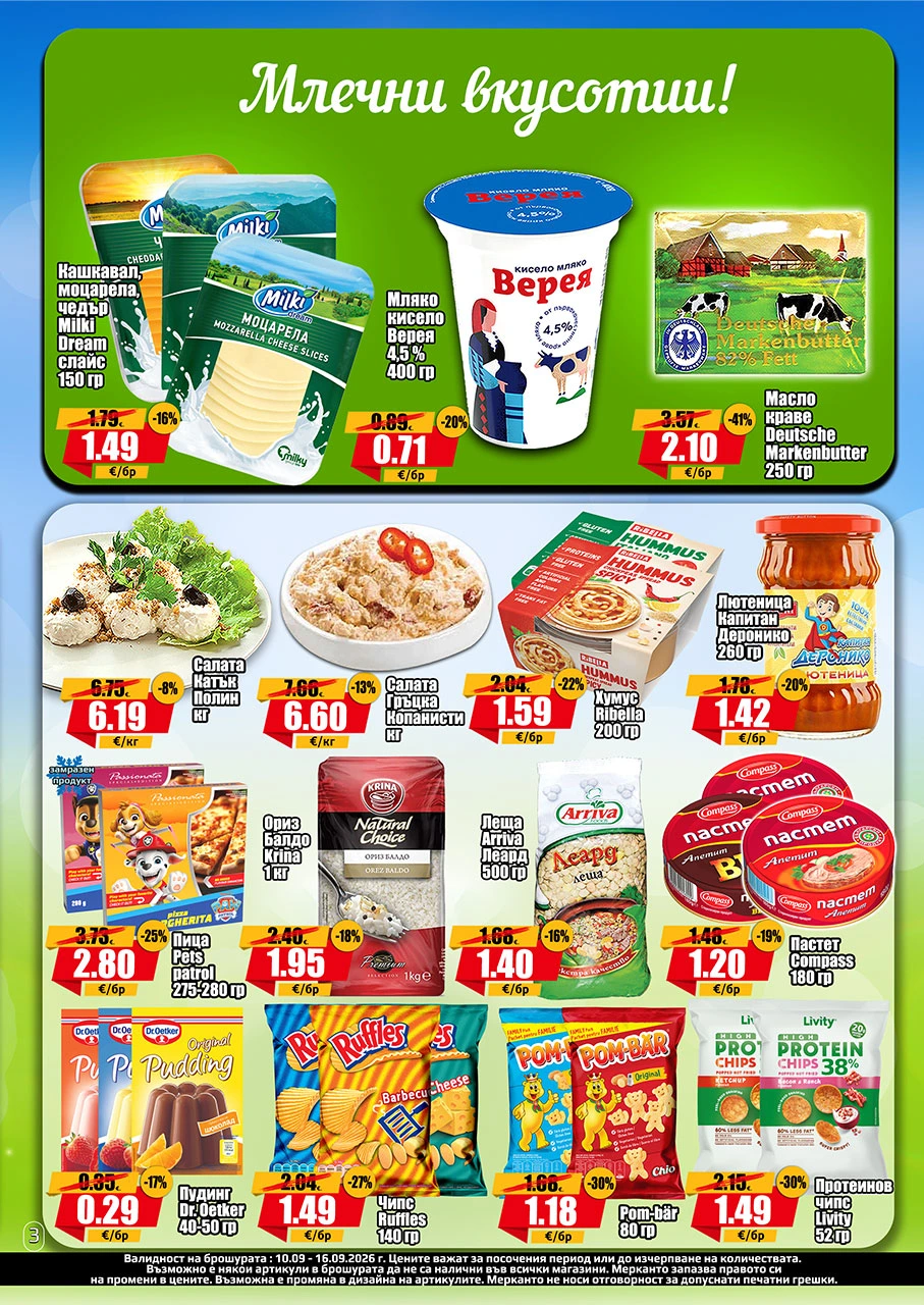 Flyer page 3