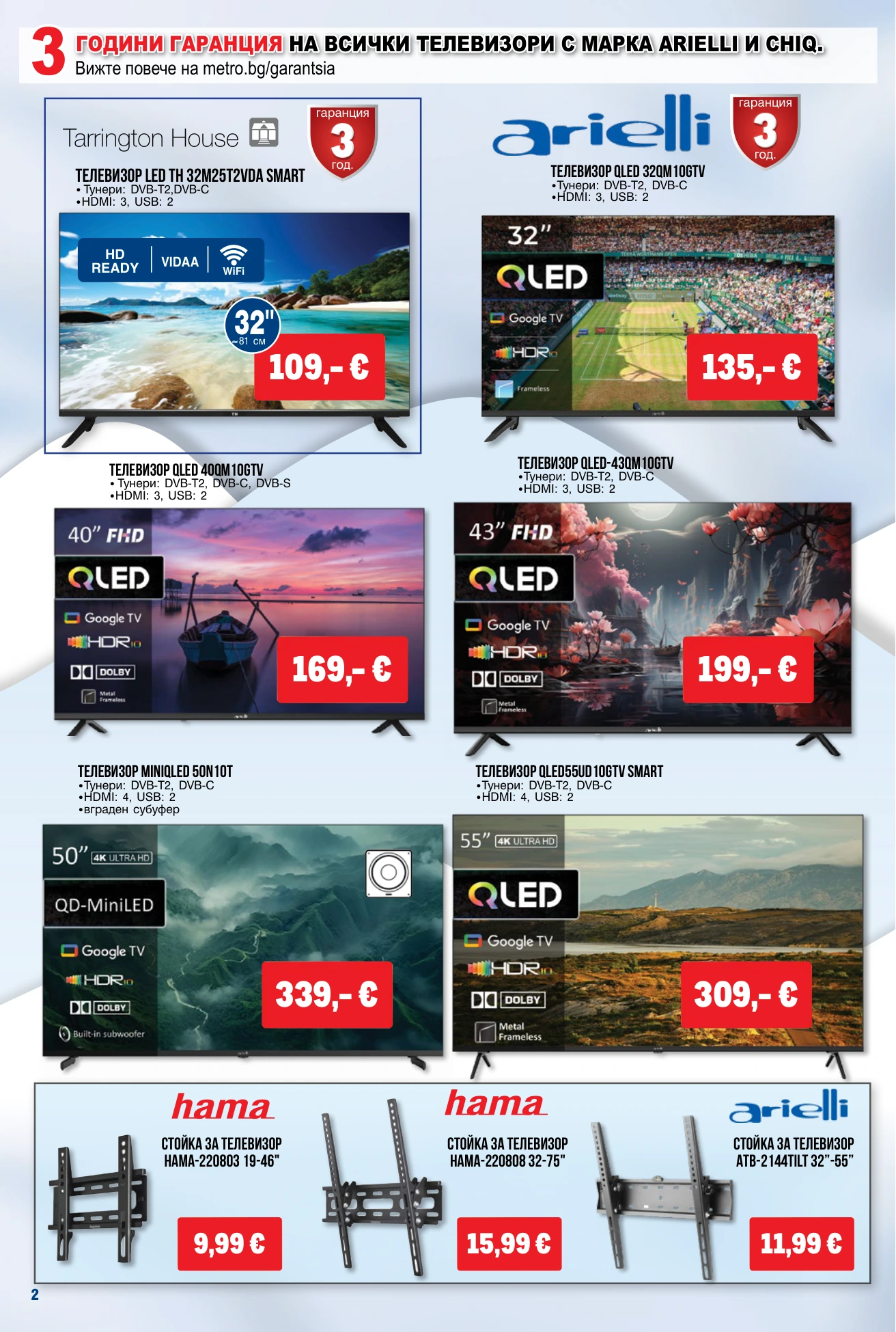 Flyer page 2
