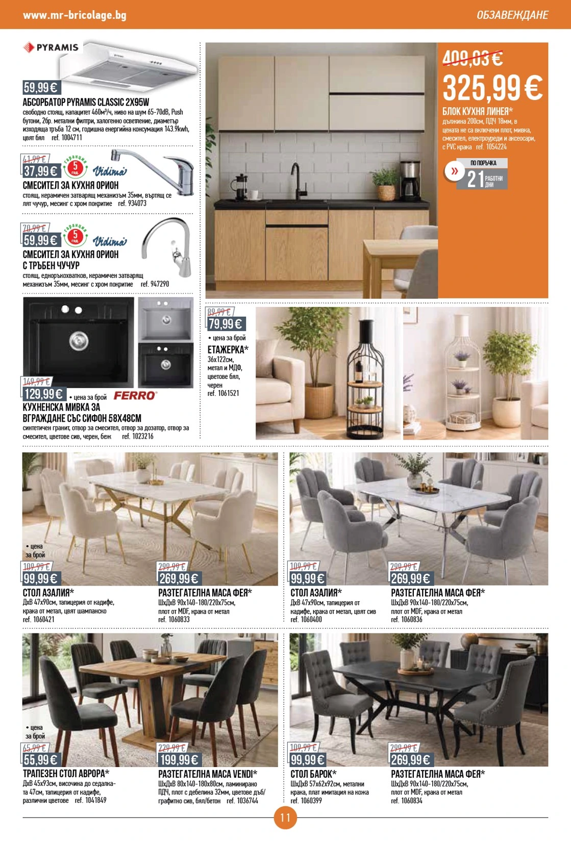 Flyer page 11