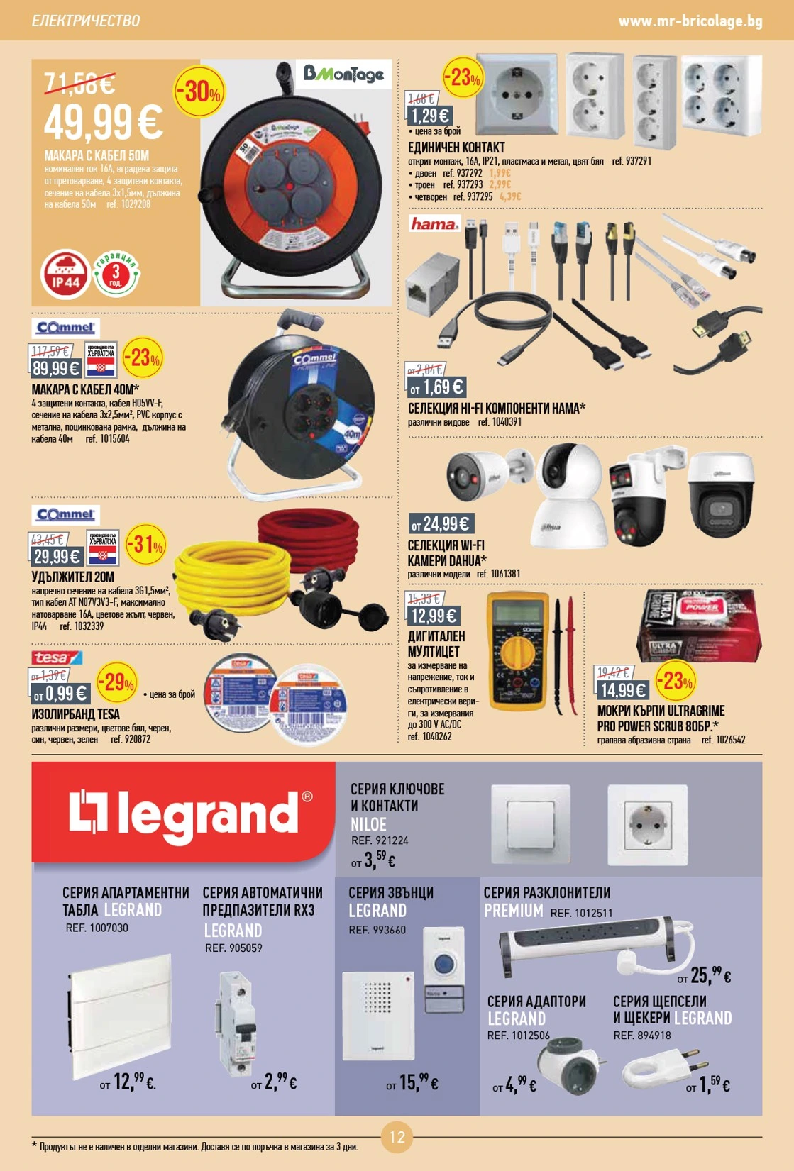 Flyer page 12