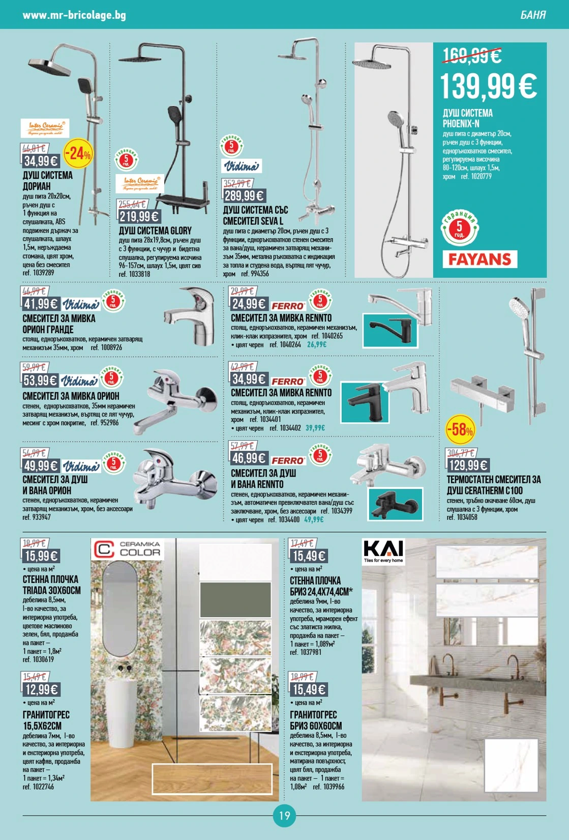 Flyer page 19