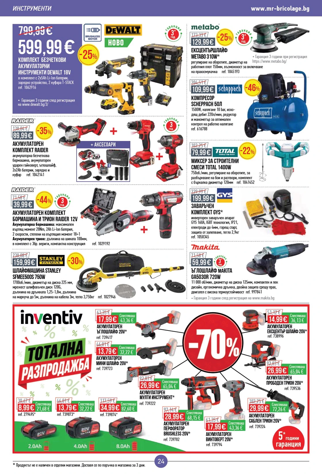Flyer page 24