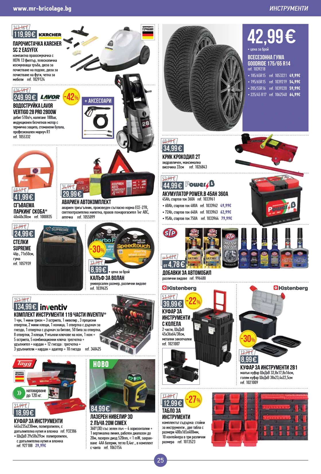 Flyer page 25