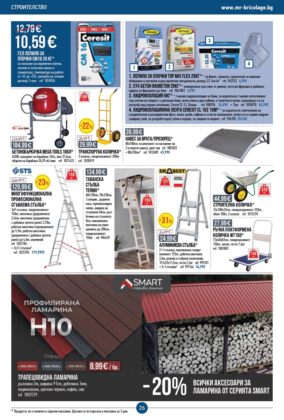 Flyer page 26