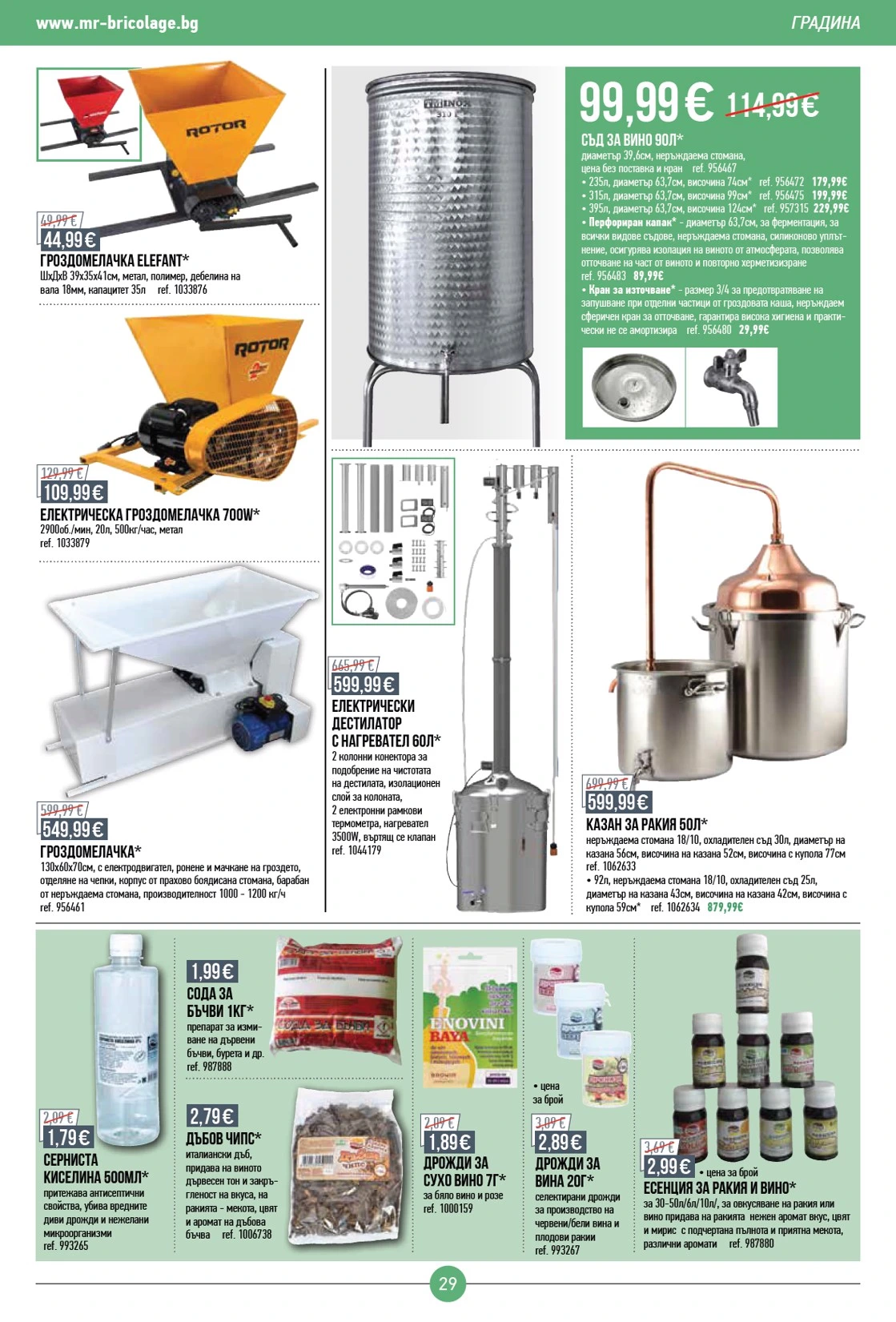 Flyer page 29