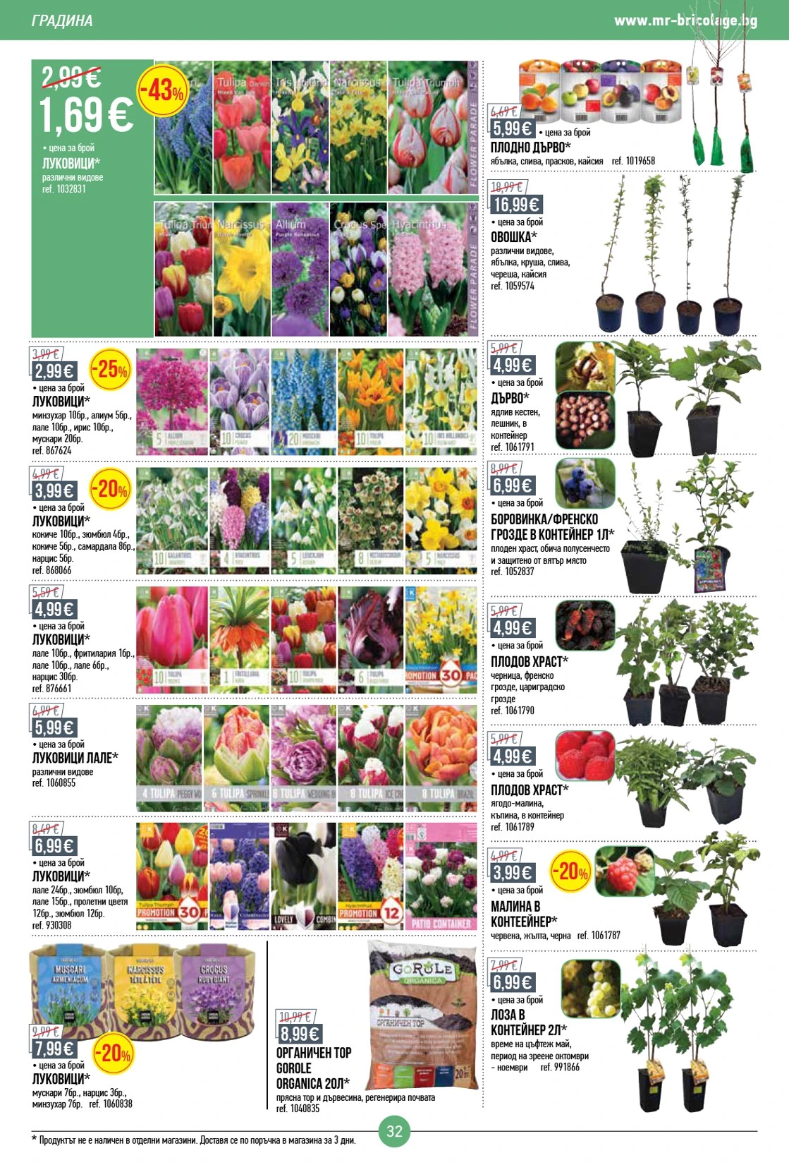 Flyer page 32