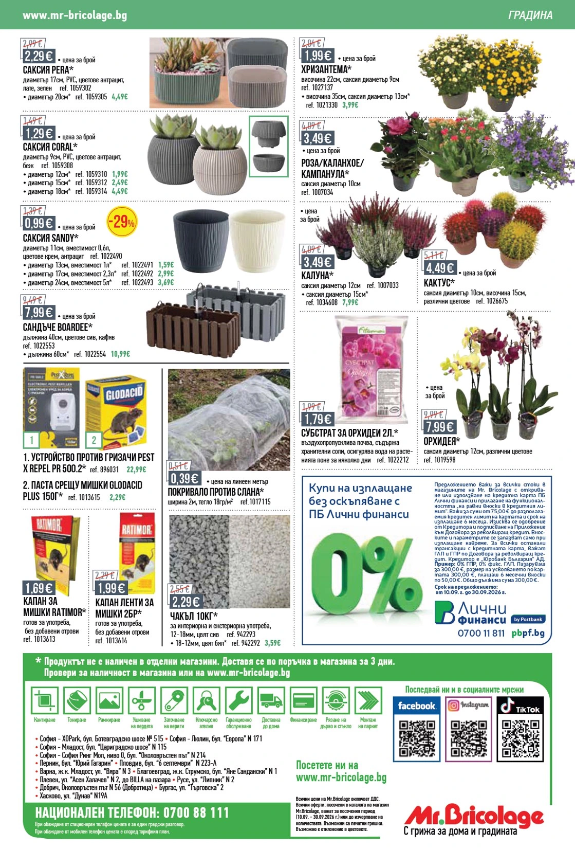 Flyer page 33