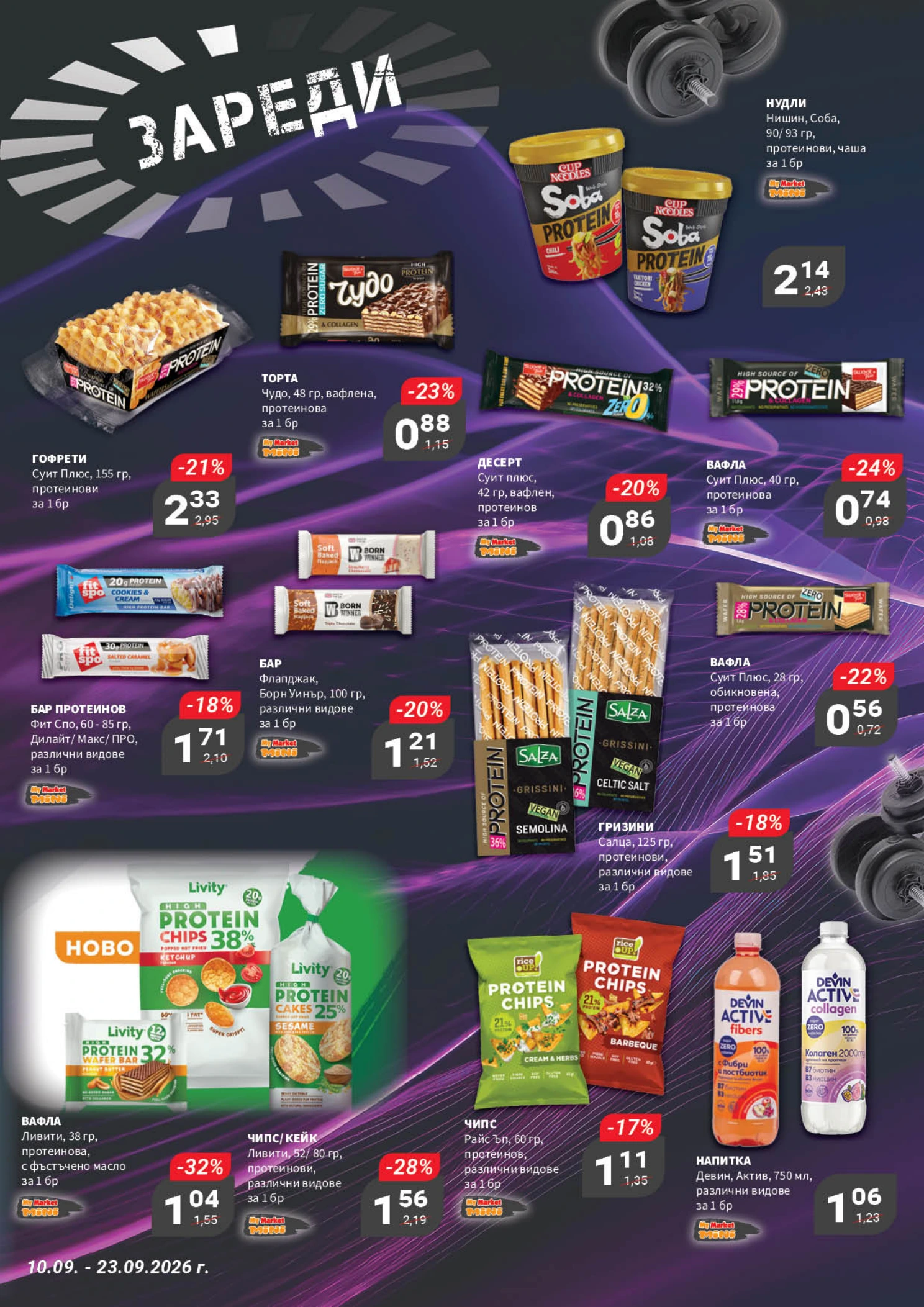 Flyer page 11