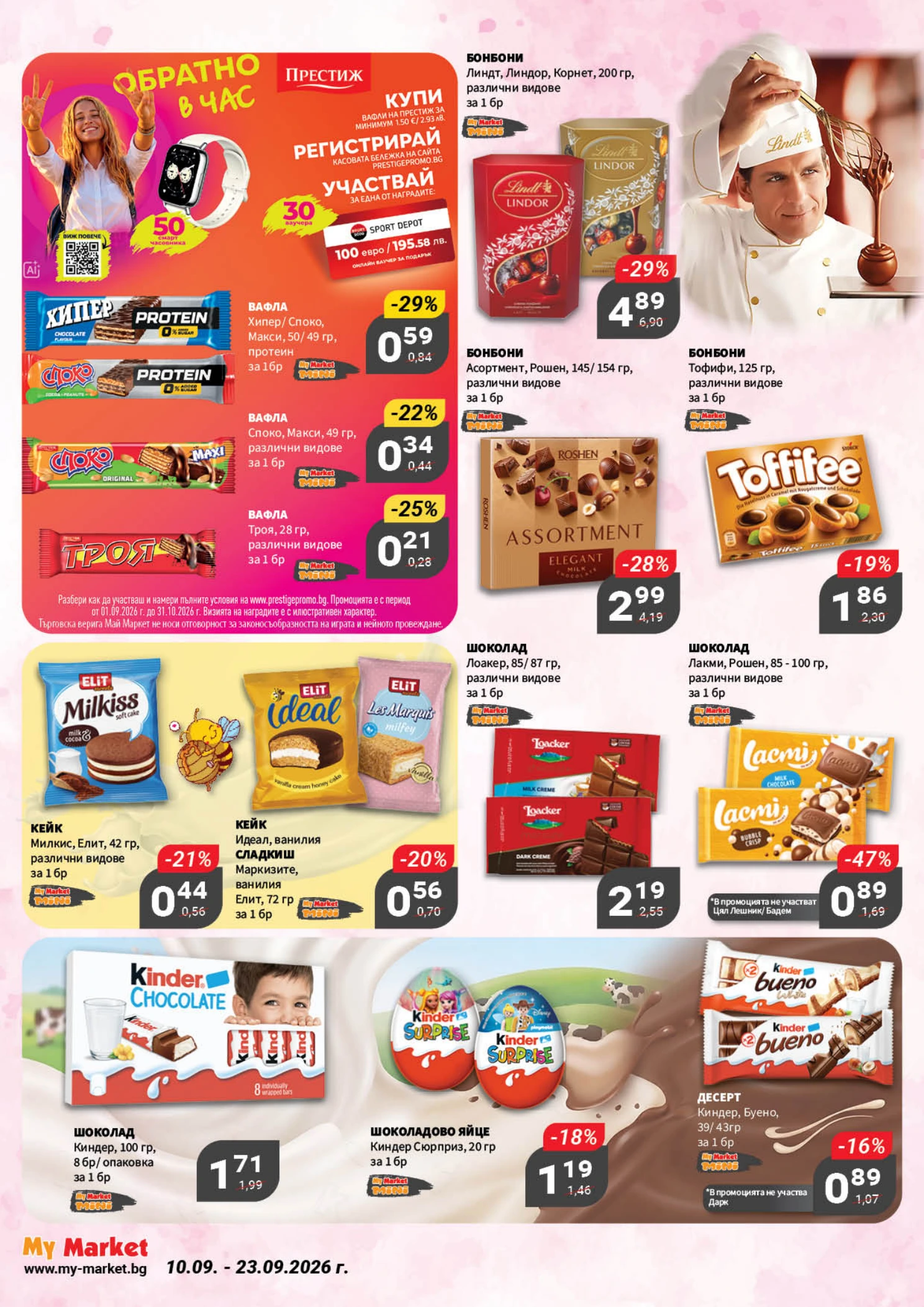 Flyer page 12