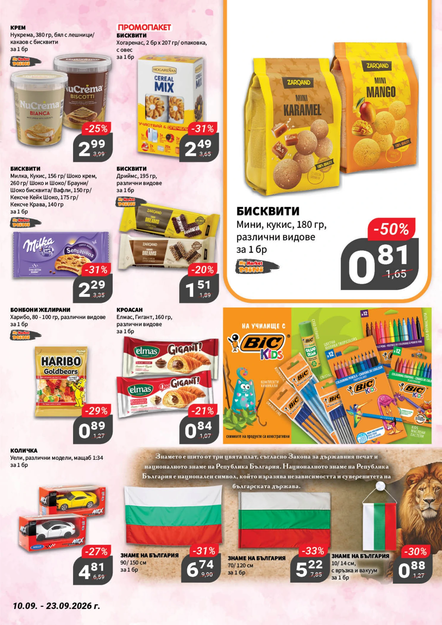 Flyer page 14