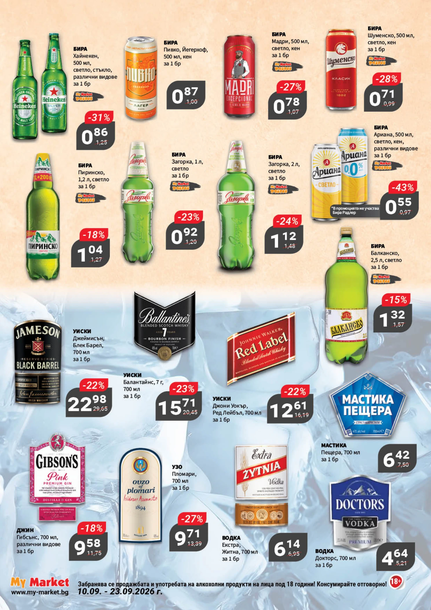 Flyer page 18