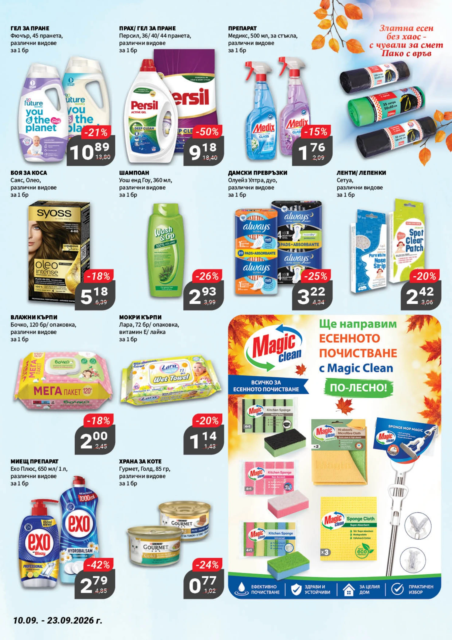 Flyer page 19