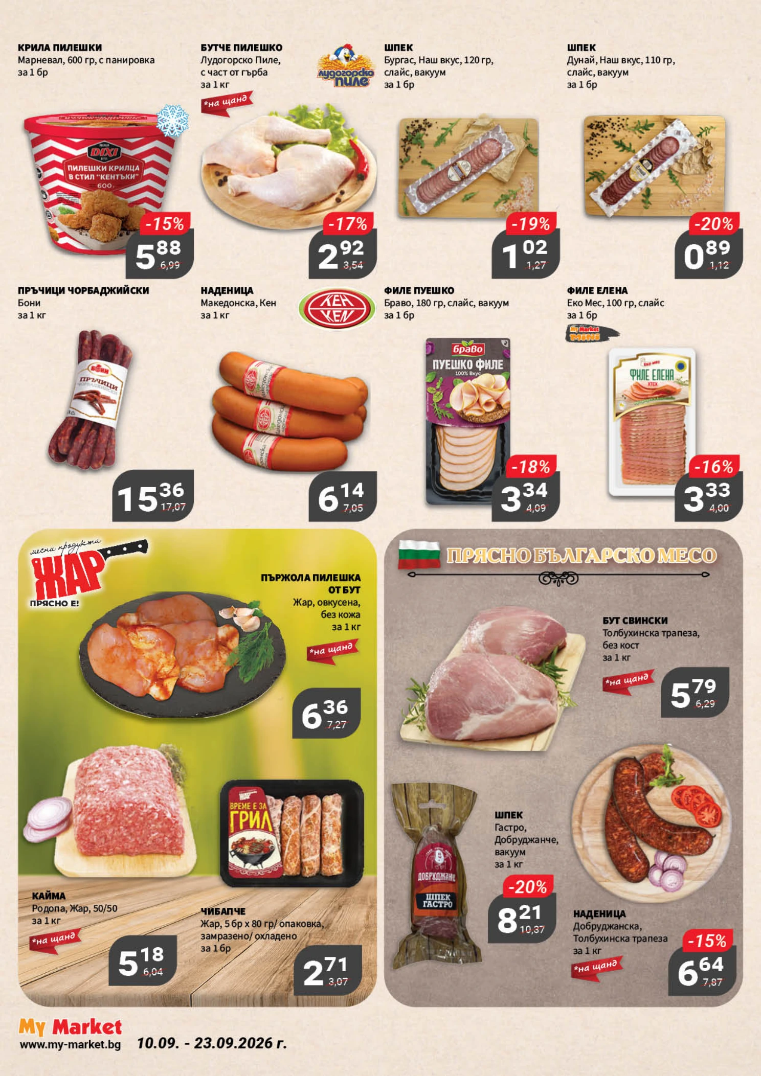 Flyer page 2