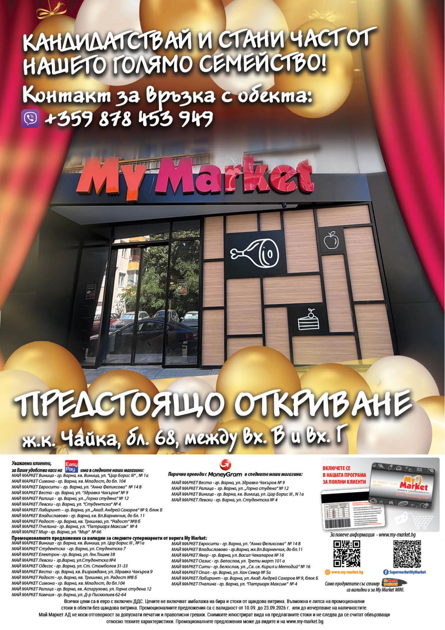 Flyer page 20