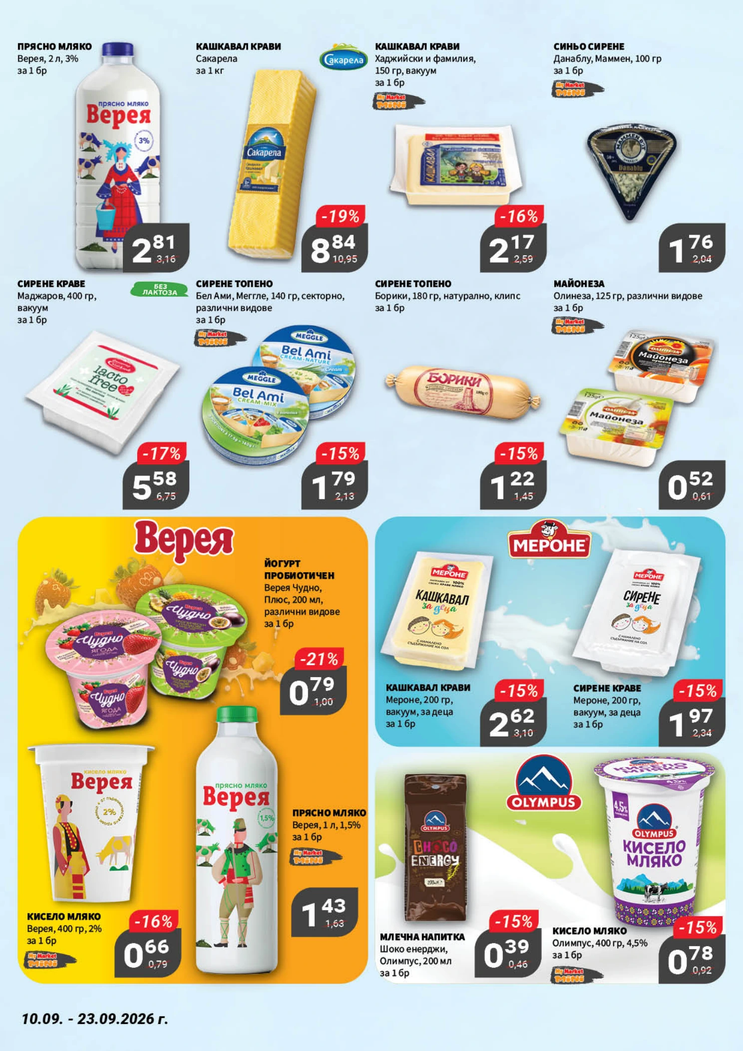 Flyer page 6