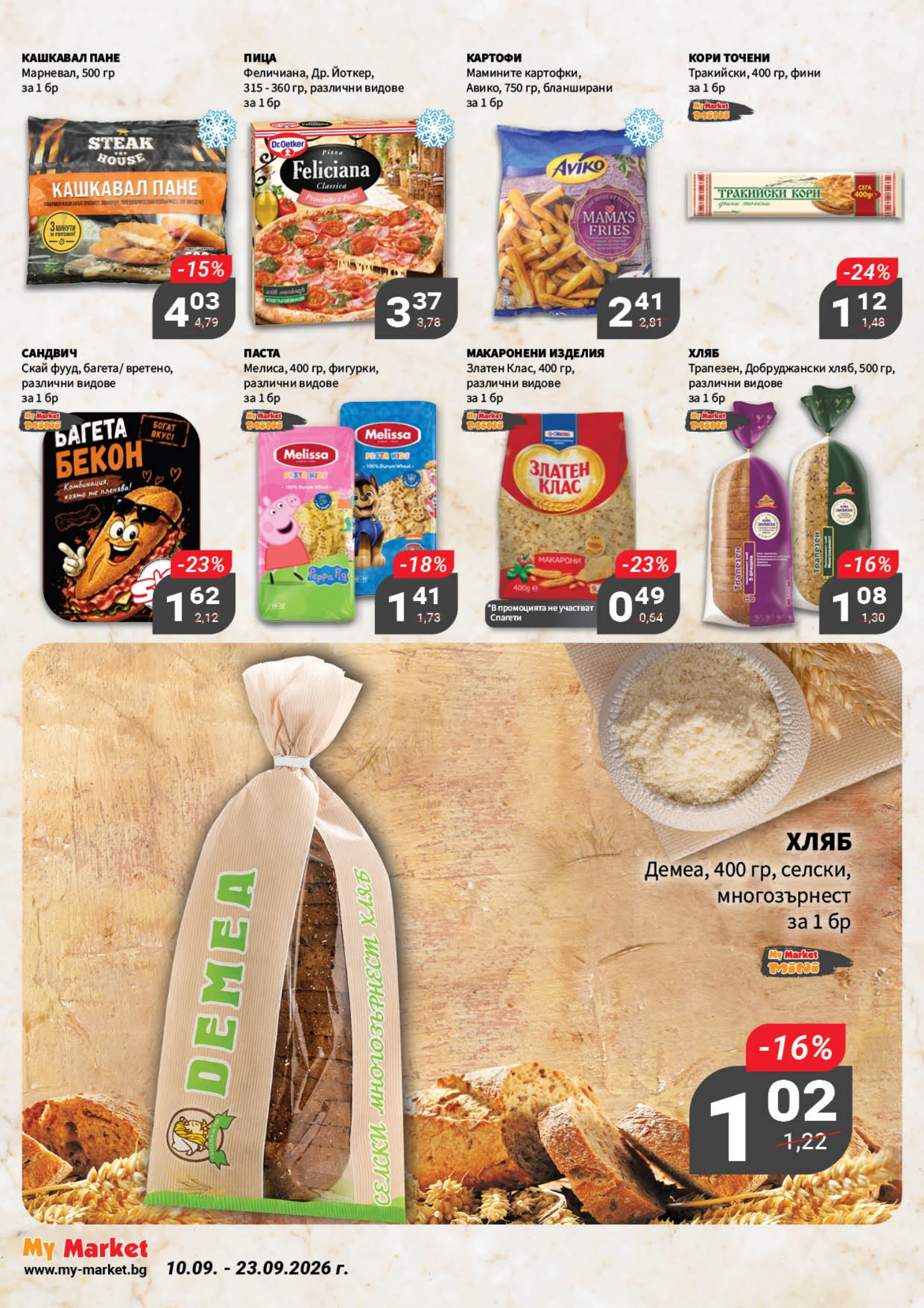 Flyer page 7