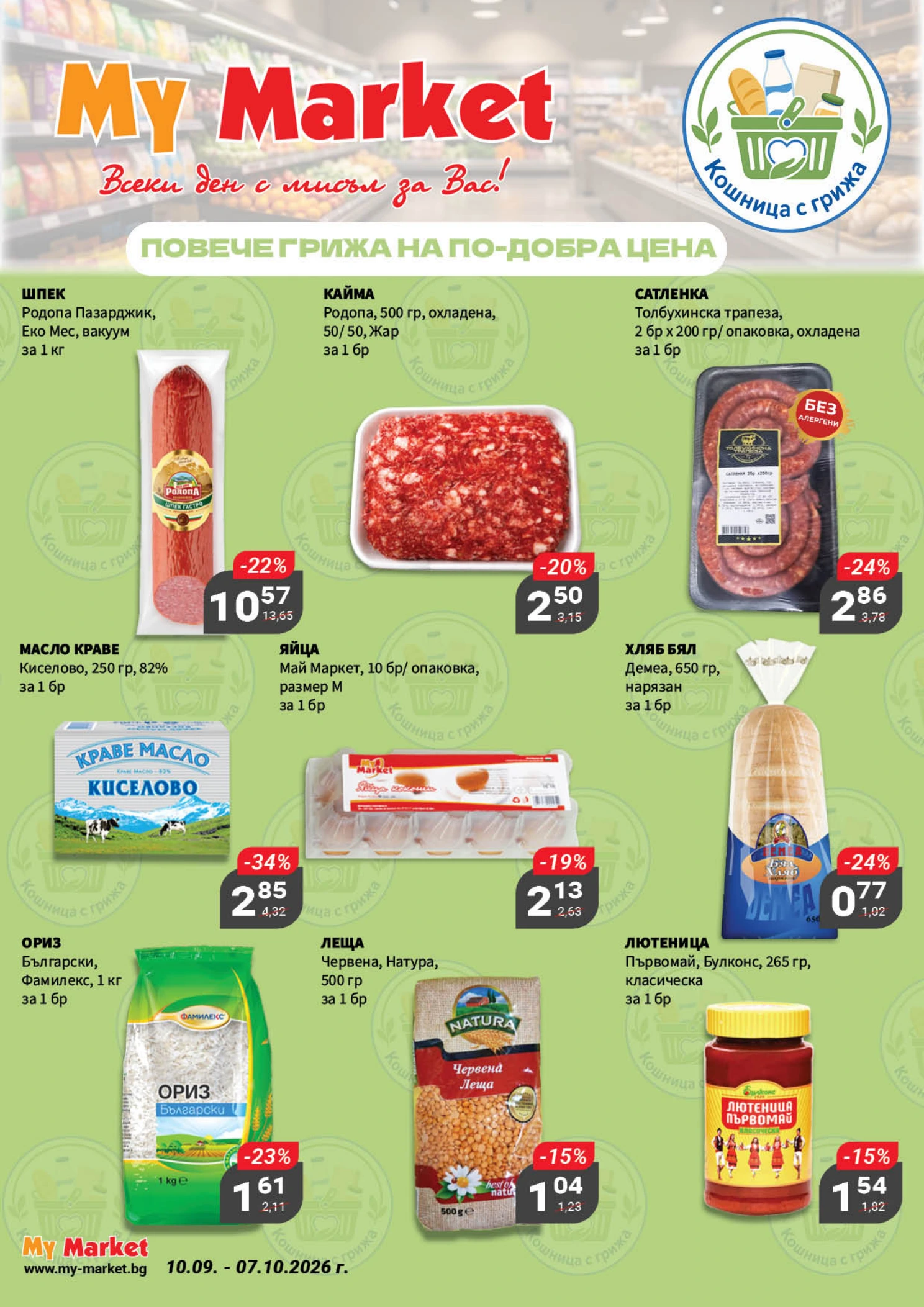 Flyer page 2