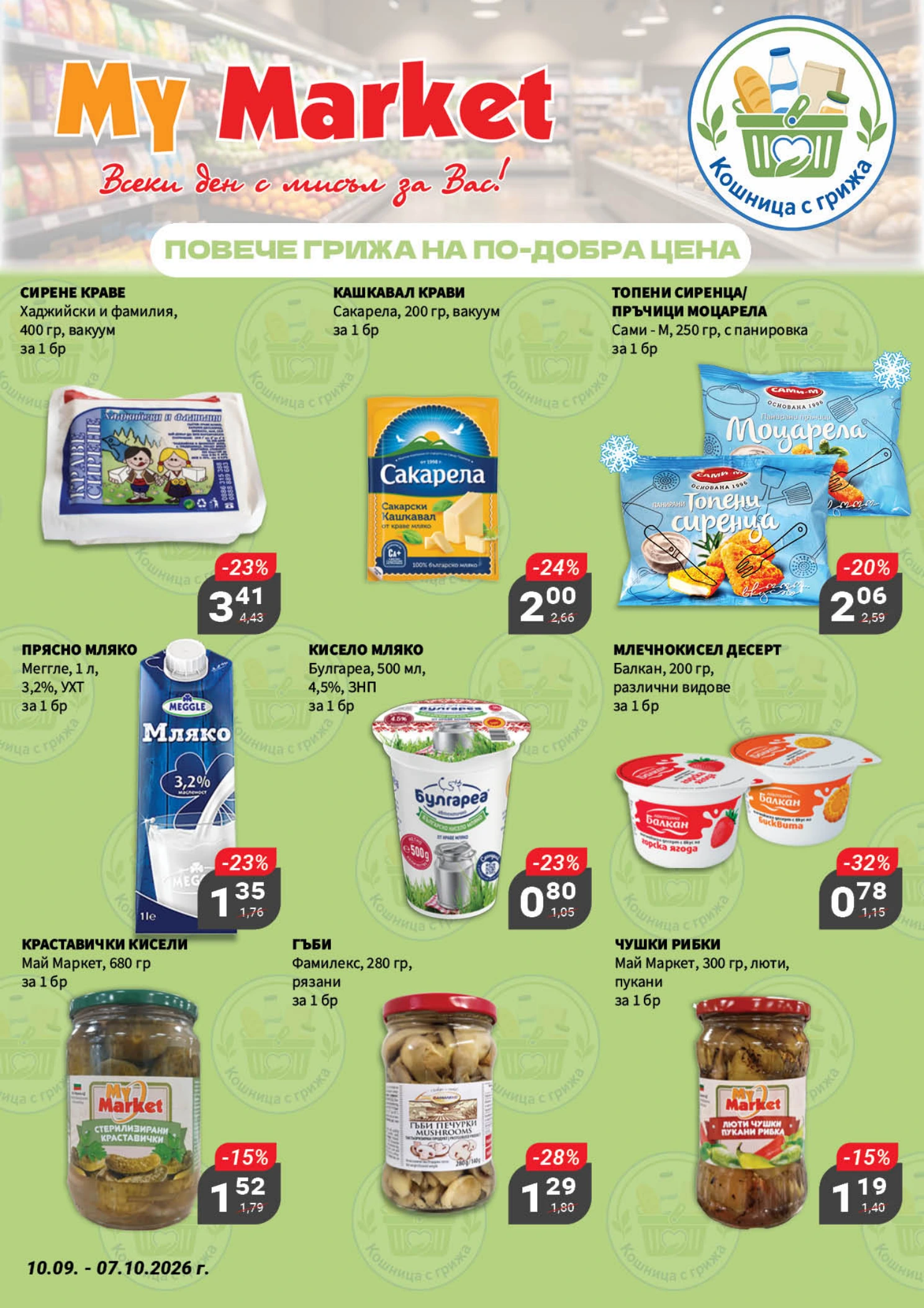 Flyer page 3