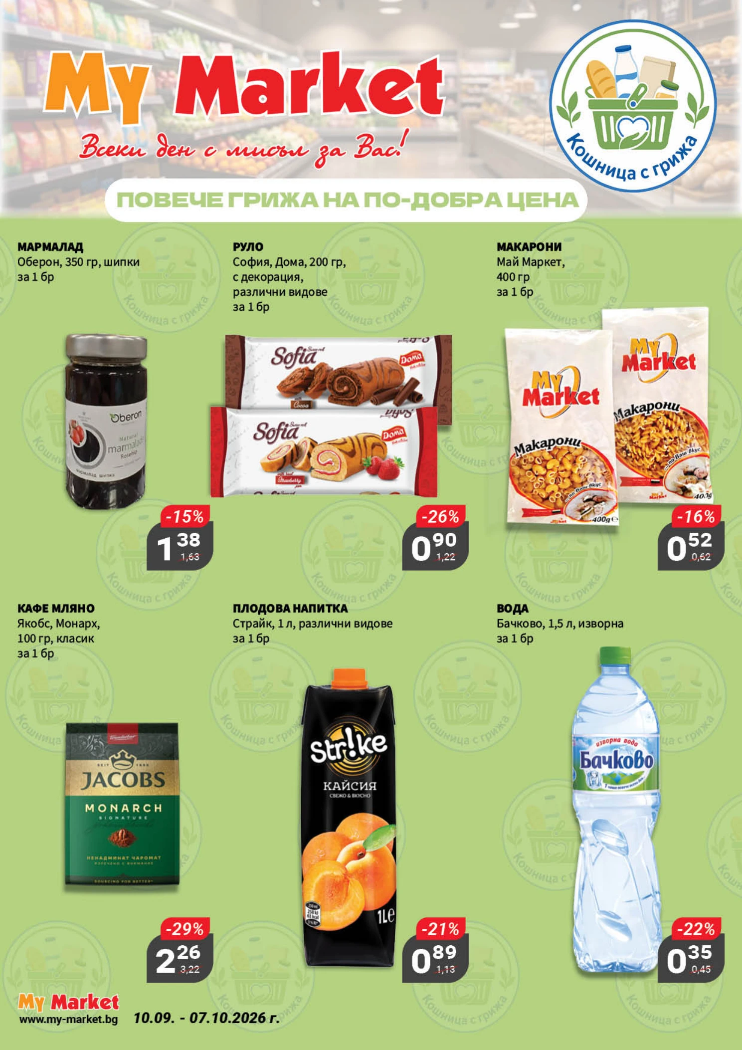 Flyer page 4
