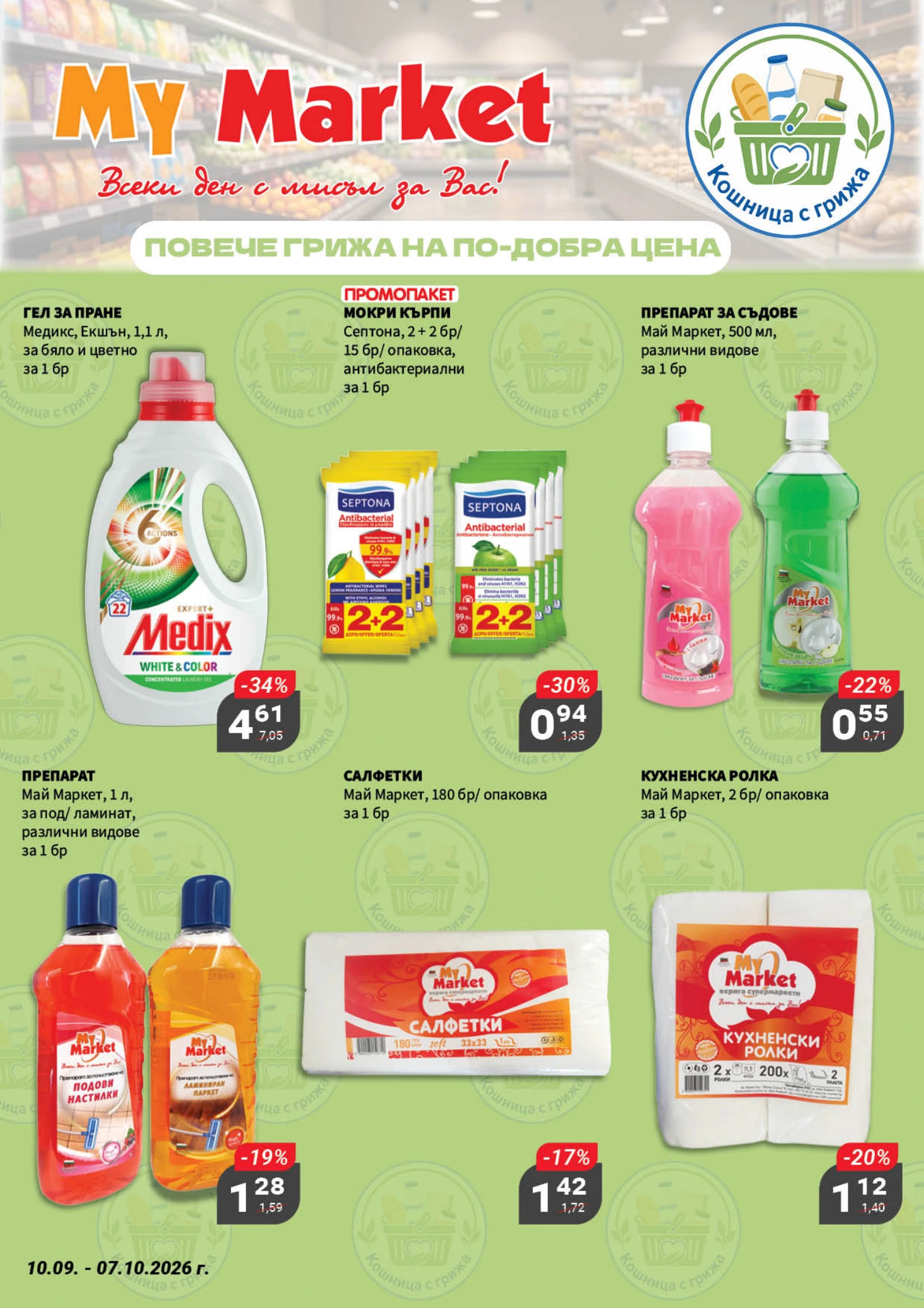 Flyer page 5