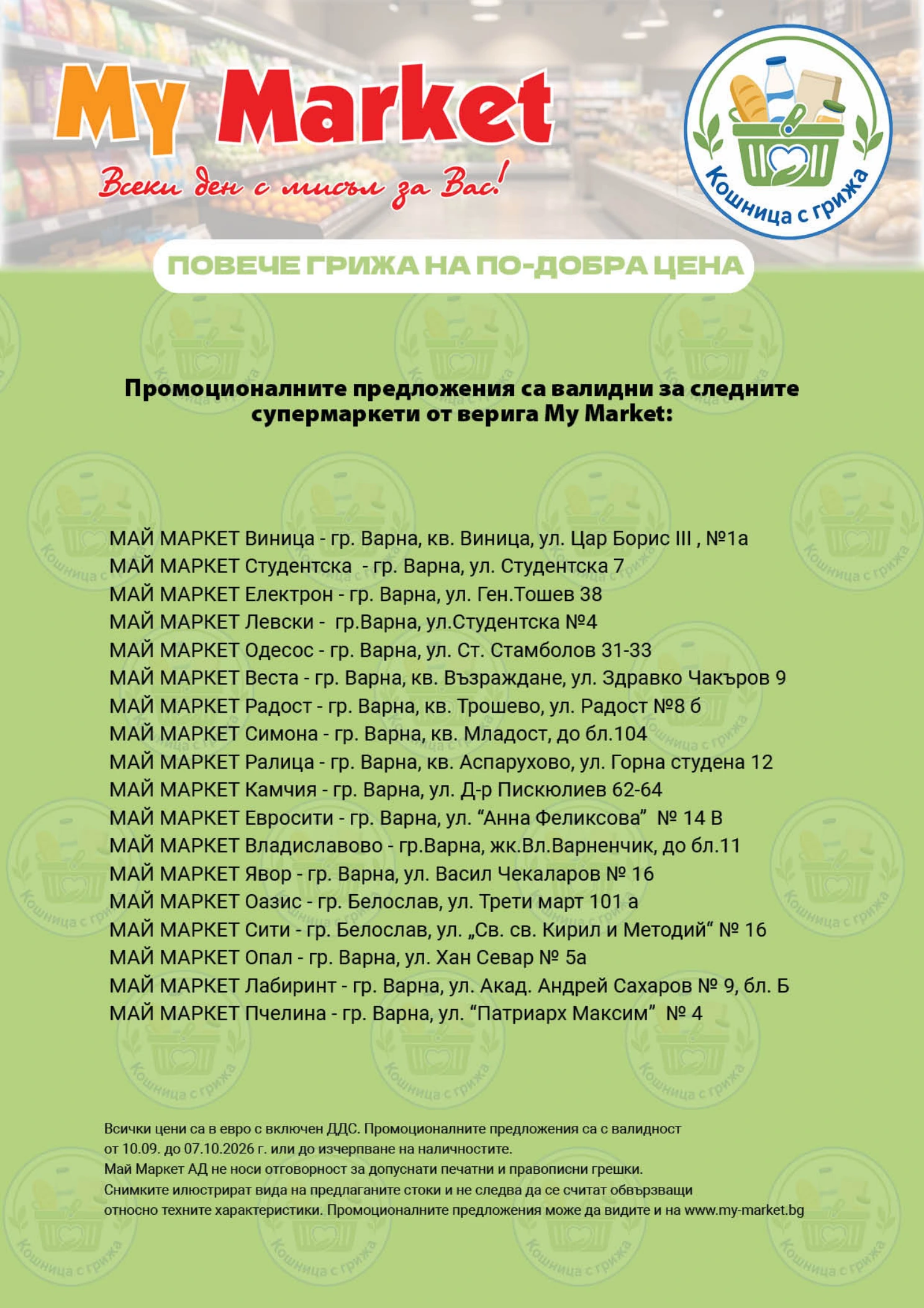 Flyer page 6
