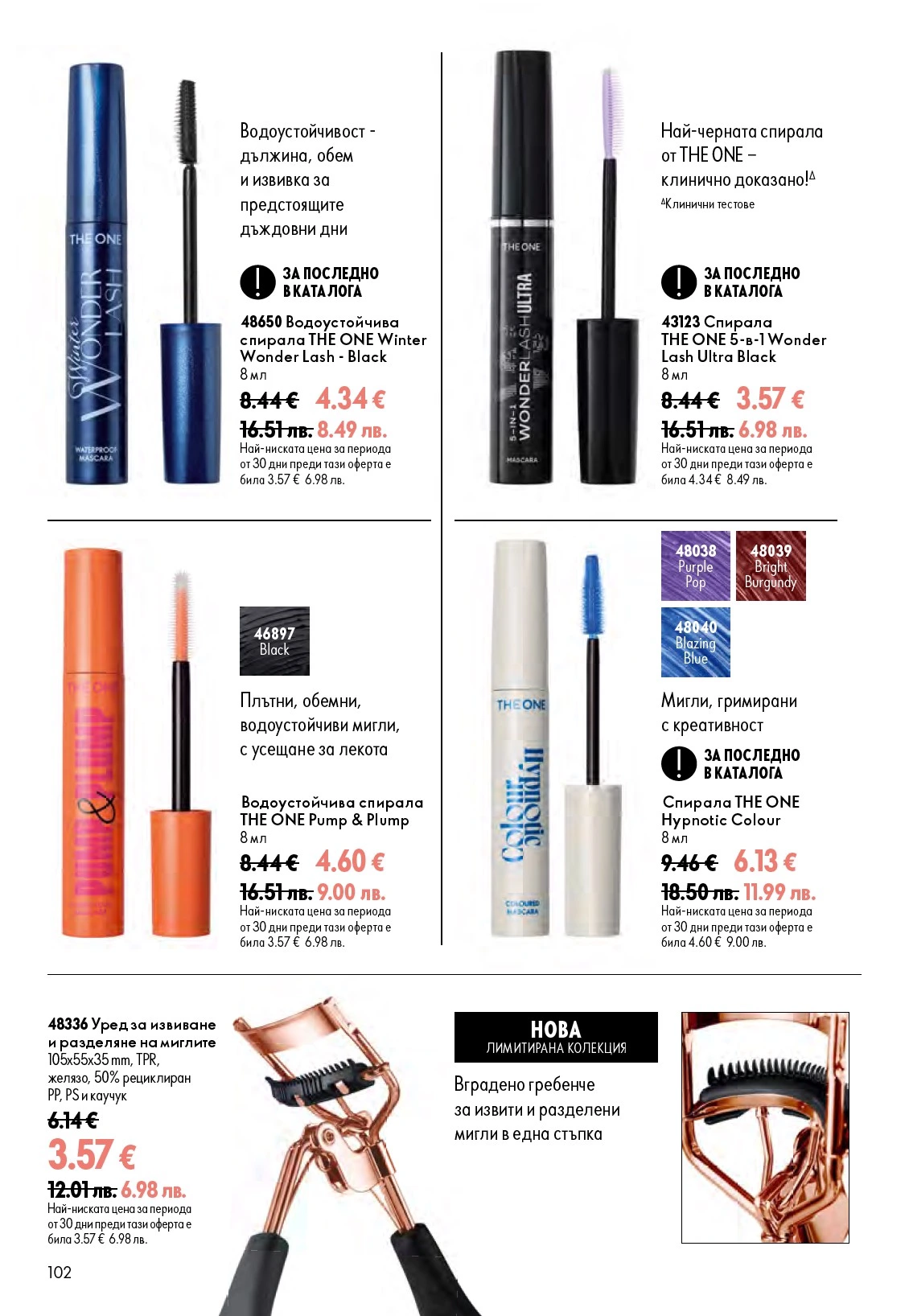 Flyer page 102