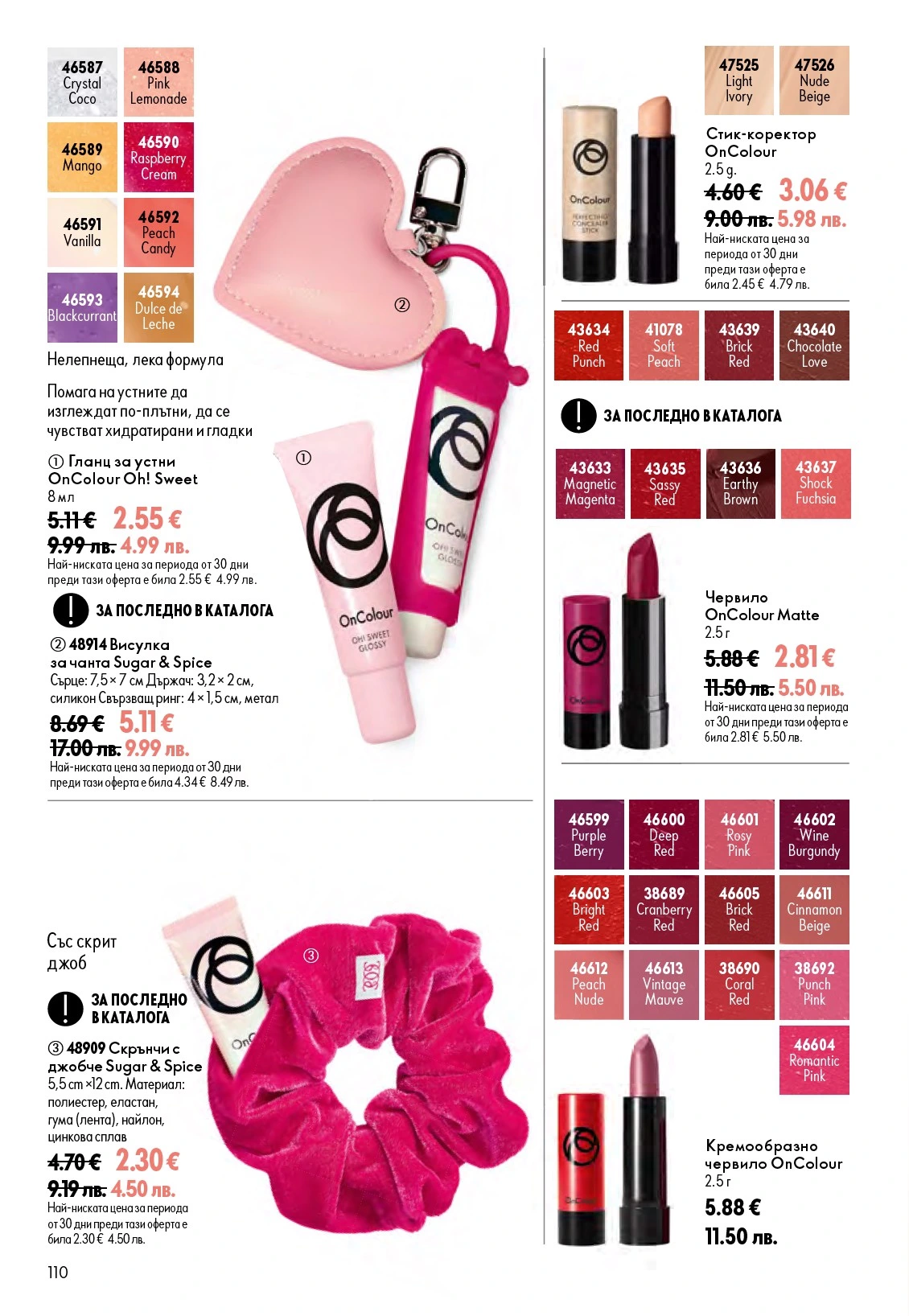Flyer page 110