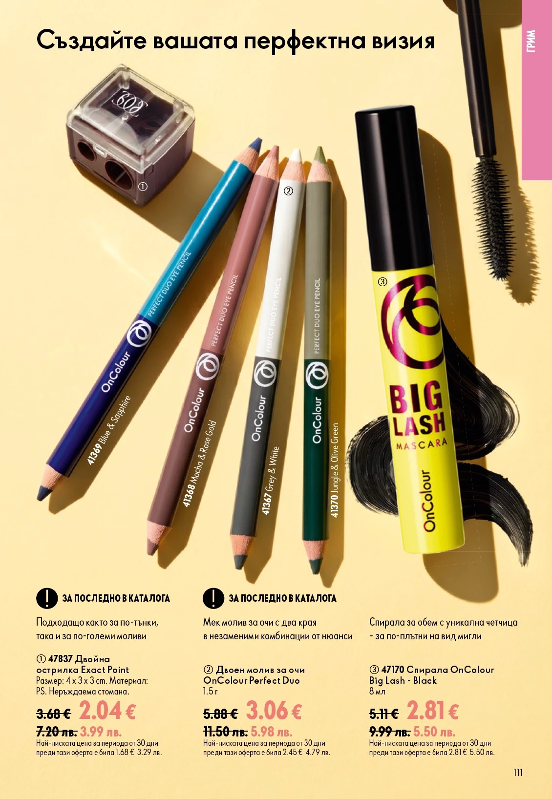 Flyer page 111