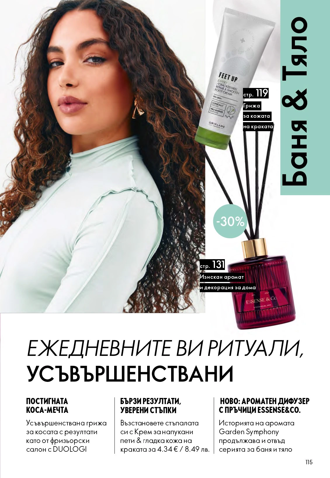 Flyer page 115