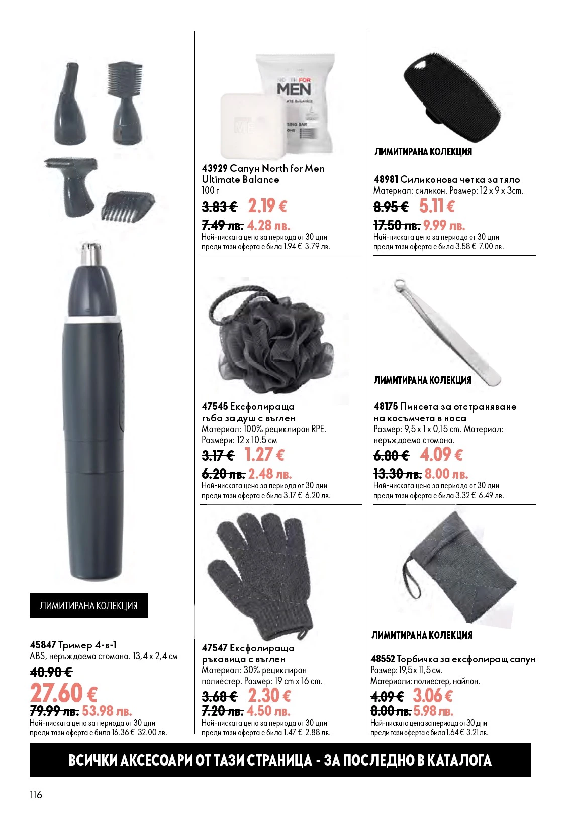 Flyer page 116