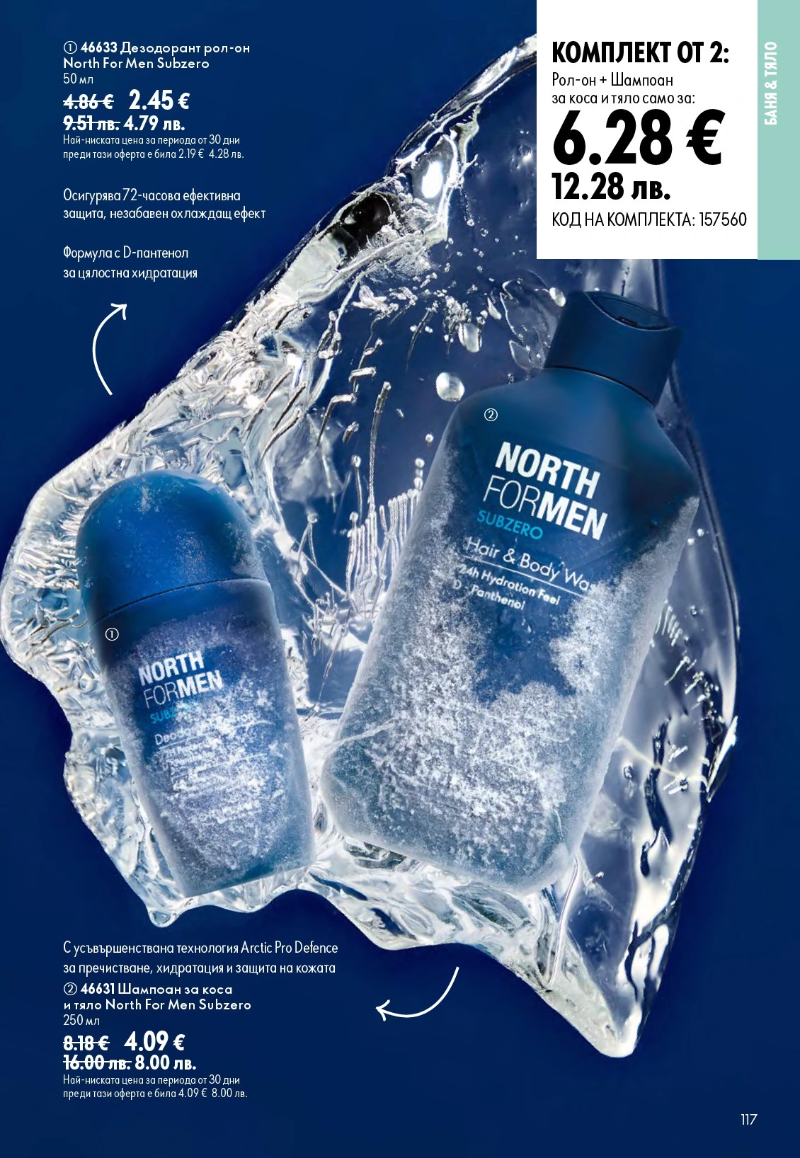 Flyer page 117